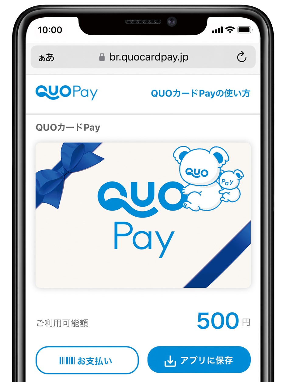 QUOカードPay